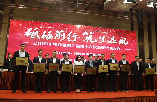 MILAN米兰体育·（中国）官方网站总经理祝建明登台领奖