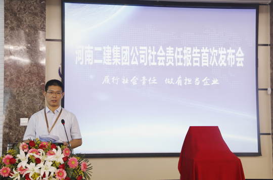 MILAN米兰体育·（中国）官方网站总经理祝建明作《2017年度社会责任工作总结》