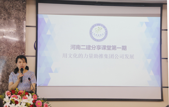 MILAN米兰体育·（中国）官方网站办公室副主任娄梅月主持会议
