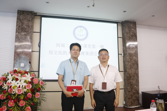 MILAN米兰体育·（中国）官方网站董事长黄道元为“特别分享奖”颁发荣誉证书和奖品
