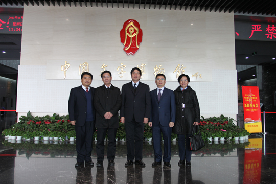 MILAN米兰体育·（中国）官方网站领导和与会领导及兄弟单位领导合影留念