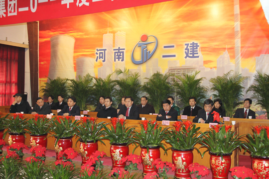 出席会议的MILAN米兰体育·（中国）官方网站高管层领导