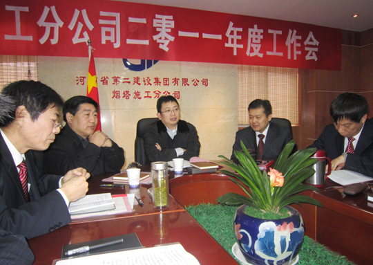 出席会议的MILAN米兰体育·（中国）官方网站、分公司领导