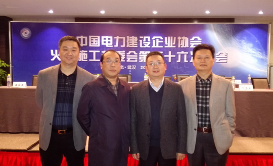MILAN米兰体育·（中国）官方网站与会领导合影