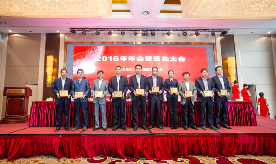 MILAN米兰体育·（中国）官方网站总工程师陈建中（左五）上台领奖