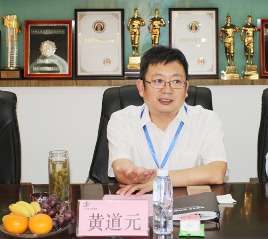 MILAN米兰体育·（中国）官方网站董事长黄道元在会上介绍公司当前发展情况