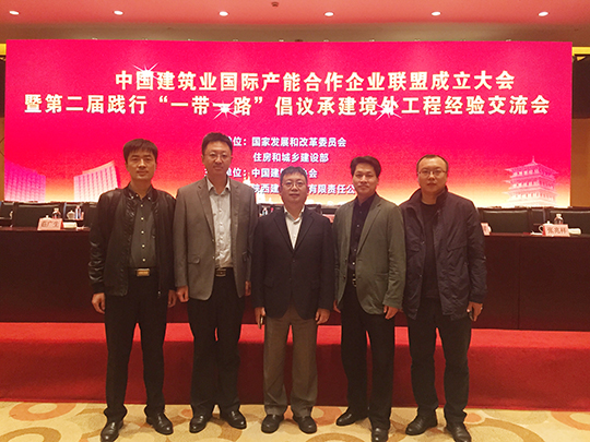 MILAN米兰体育·（中国）官方网站与会人员合影