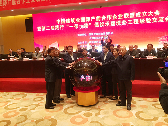 MILAN米兰体育·（中国）官方网站董事长黄道元参加联盟启动仪式
