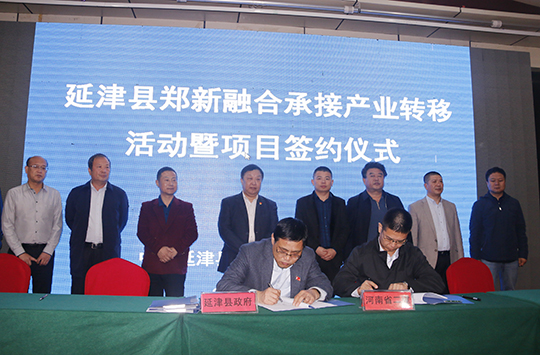 MILAN米兰体育·（中国）官方网站总经理祝建明和延津县政府签约合作