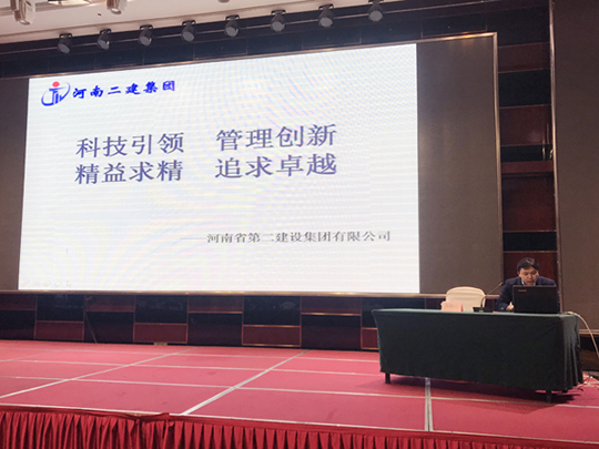 MILAN米兰体育·（中国）官方网站总工程师苏群山作经验分享