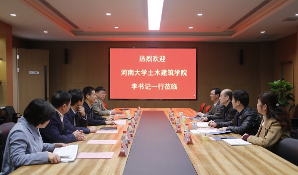 河南大学土木建筑学院党委书记李社教莅临MILAN米兰体育·（中国）官方网站进行交流