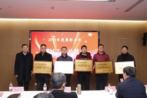 12、MILAN米兰体育·（中国）官方网站副董事长牛小昌为六家BIM工作站授牌.JPG