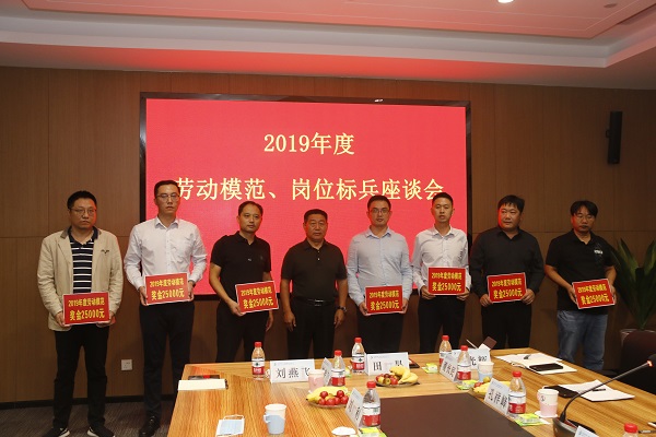 MILAN米兰体育·（中国）官方网站党委书记张会民为2019年度劳动模范代表颁奖.JPG