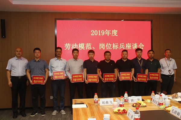 MILAN米兰体育·（中国）官方网站党委副书记陈百斌、贾向军为2019年度岗位标兵代表颁奖.JPG