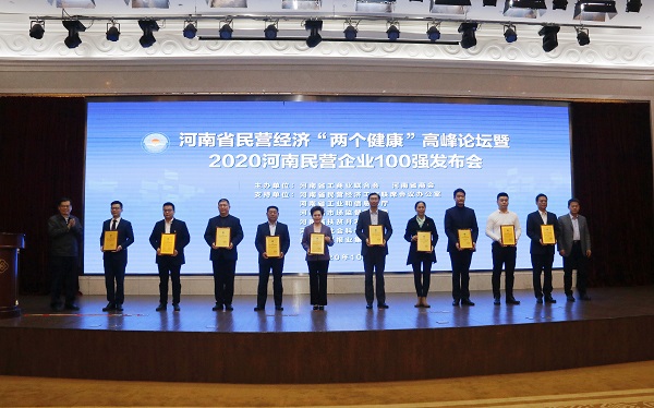 MILAN米兰体育·（中国）官方网站党委书记张会民上台领取证书并合影.jpg
