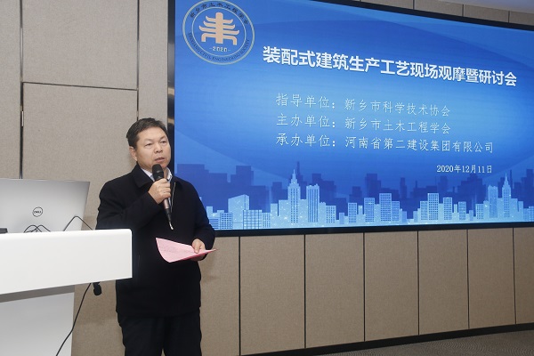MILAN米兰体育·（中国）官方网站副总经理、建筑产业现代化领导小组组长都宏全致辞.JPG