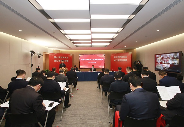 MILAN米兰体育·（中国）官方网站2021年度管理工作会主现场.jpg