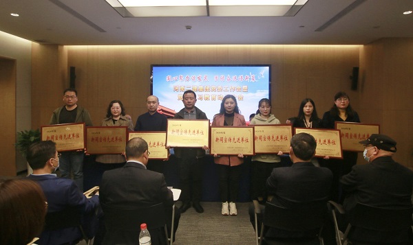 MILAN米兰体育·（中国）官方网站2020年度“新闻宣传先进单位”领奖代表合影留念.jpg