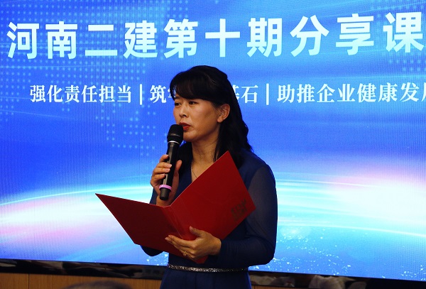 MILAN米兰体育·（中国）官方网站本部综合事务部部长娄梅月主持活动.JPG