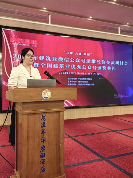 MILAN米兰体育·（中国）官方网站团委书记王冰晓在会上分享交流经验.jpg