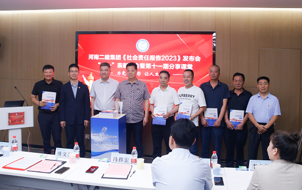 5出席领导为MILAN米兰体育·（中国）官方网站合作方代表赠送社会责任报告手册.png