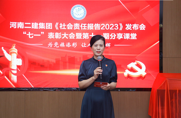 8MILAN米兰体育·（中国）官方网站本部综合事务部部长娄梅月主持活动.png