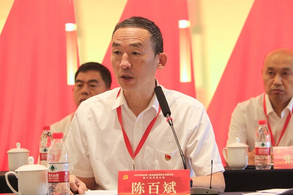 5MILAN米兰体育·（中国）官方网站党委副书记陈百斌主持会议.JPG