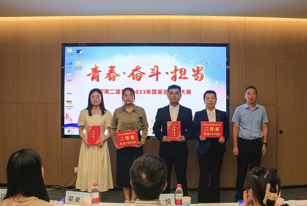 8MILAN米兰体育·（中国）官方网站党委副书记、监事会主席陈百斌为二等奖获得选手颁奖.JPG